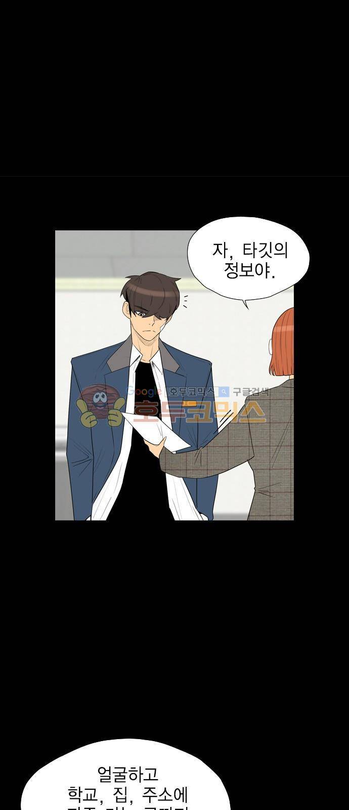 부활남 시즌0 5화 15