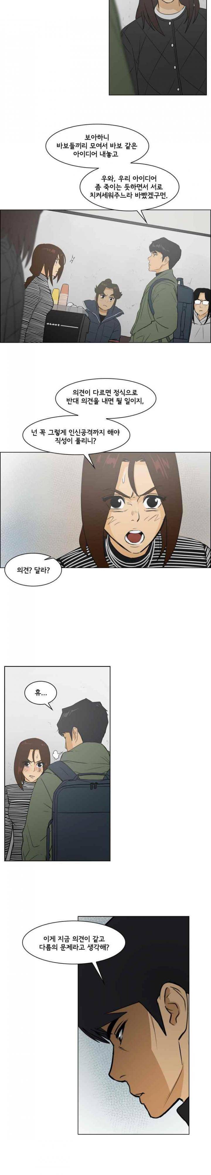 여의주 33화 2