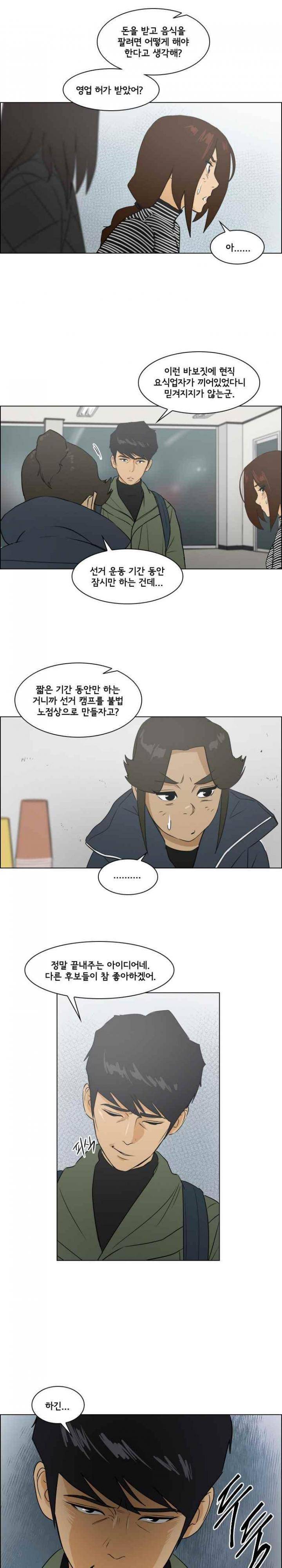 여의주 33화 3