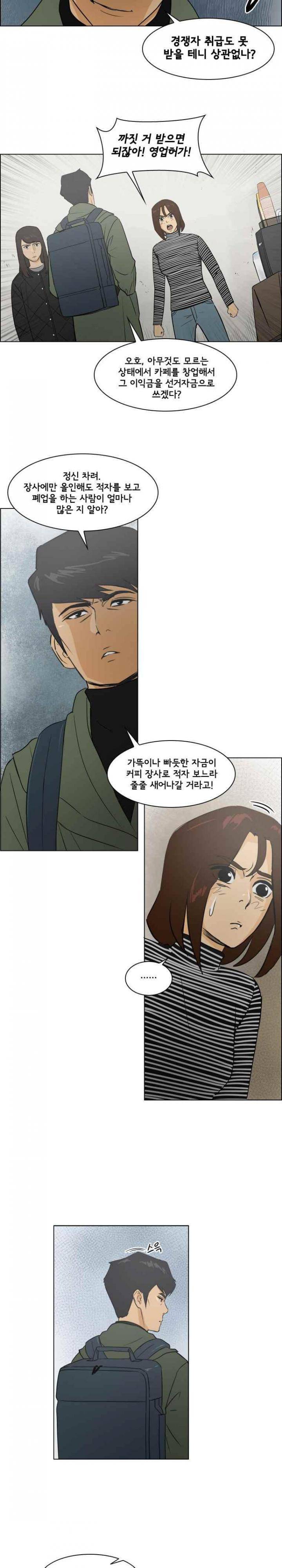 여의주 33화 4