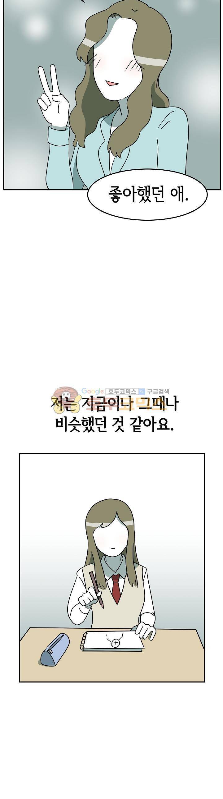어차피 인간은 다 변태야 96화 - 장미의 첫사랑 (1) 2