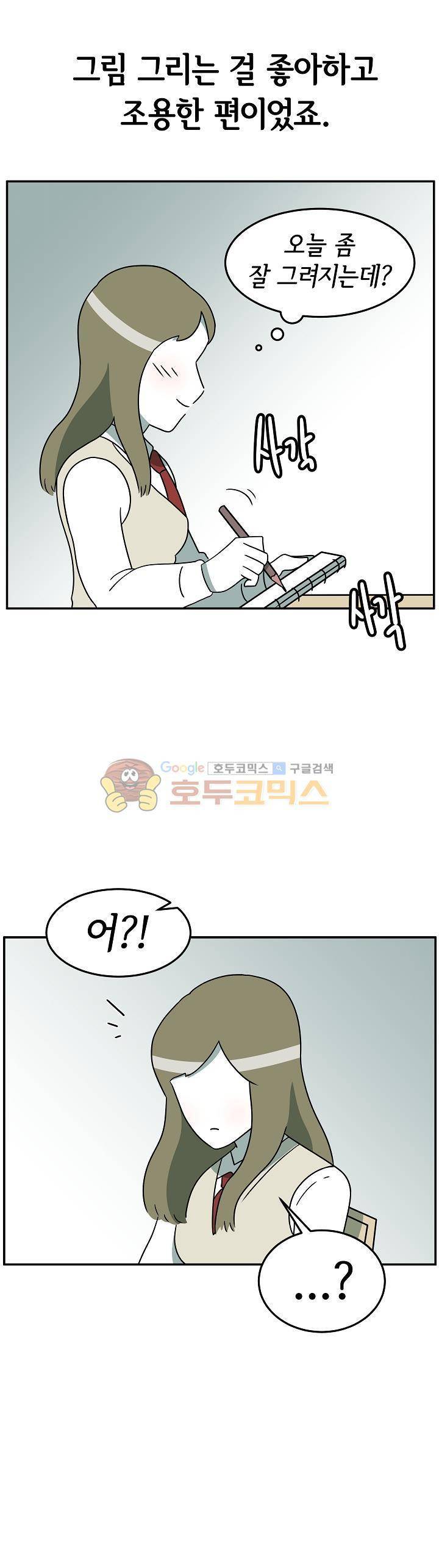 어차피 인간은 다 변태야 96화 - 장미의 첫사랑 (1) 3