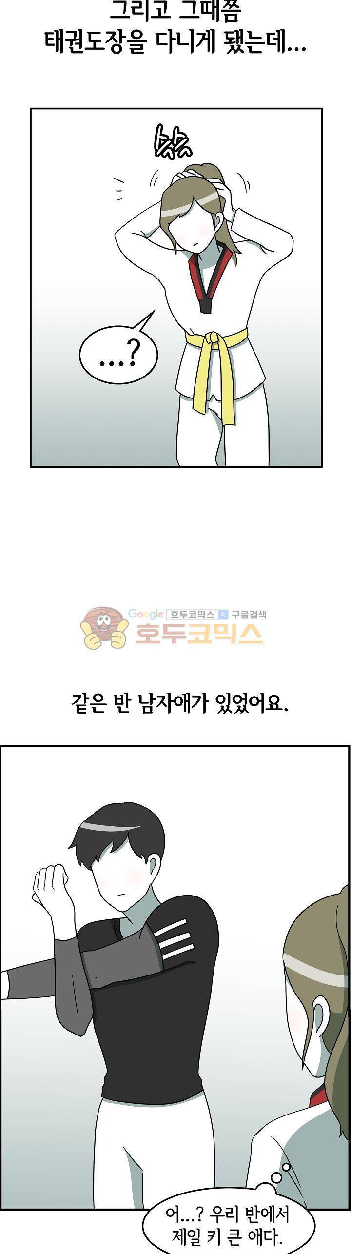 어차피 인간은 다 변태야 96화 - 장미의 첫사랑 (1) 9