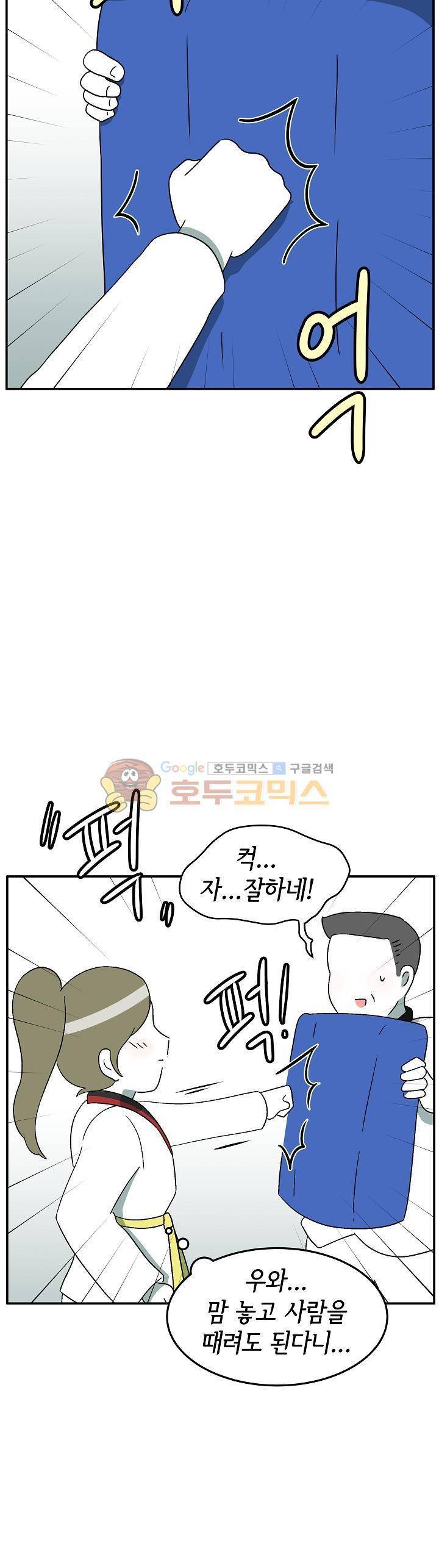 어차피 인간은 다 변태야 96화 - 장미의 첫사랑 (1) 11