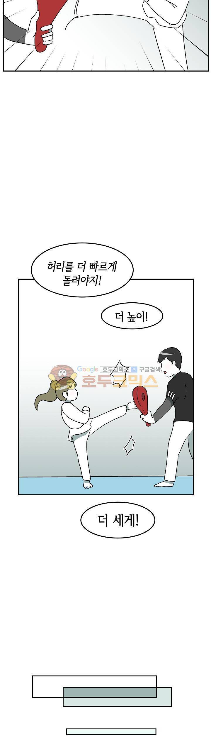 어차피 인간은 다 변태야 96화 - 장미의 첫사랑 (1) 14