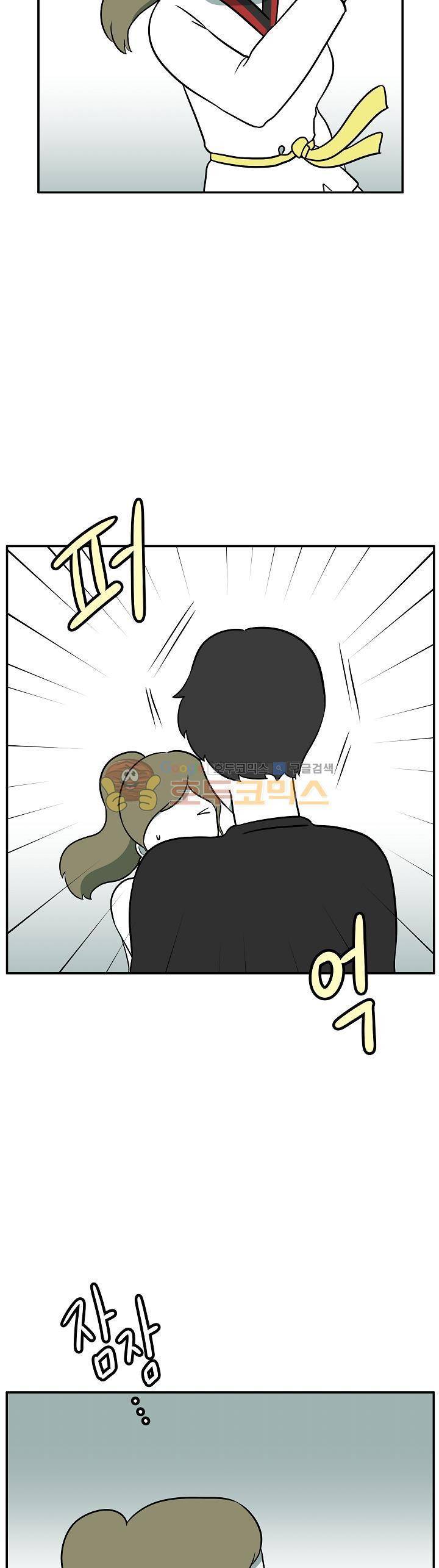 어차피 인간은 다 변태야 96화 - 장미의 첫사랑 (1) 17