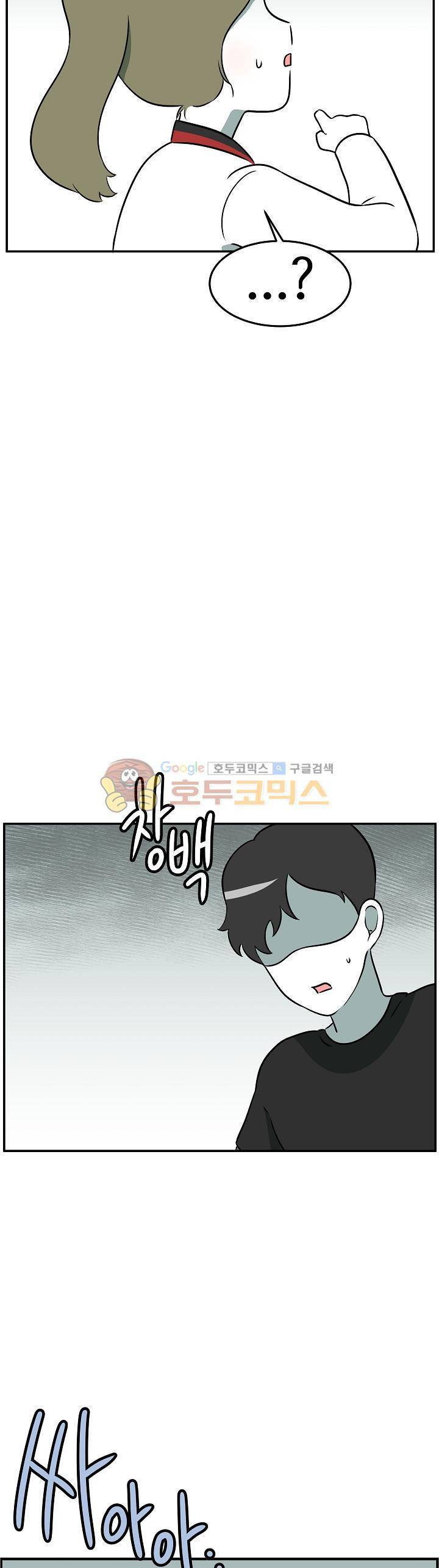 어차피 인간은 다 변태야 96화 - 장미의 첫사랑 (1) 18