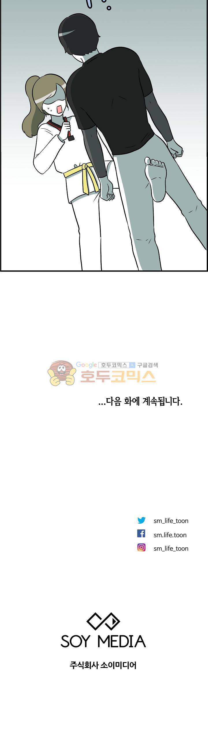 어차피 인간은 다 변태야 96화 - 장미의 첫사랑 (1) 19