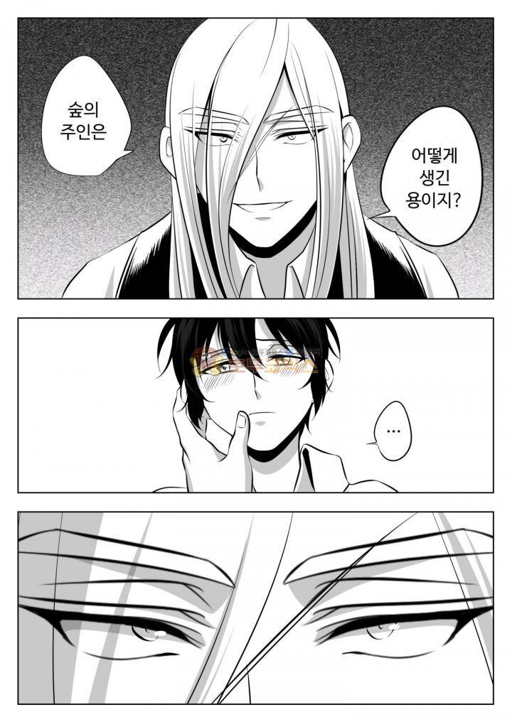 용×용 죽겠지 2화 16