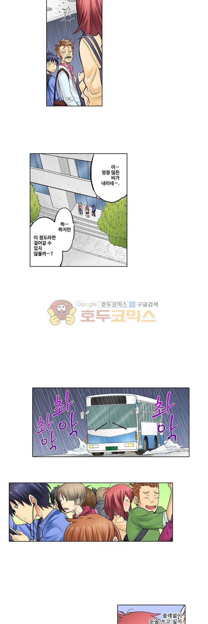 새엄마가 된 소꿉친구를 안아버렸다 29화 4