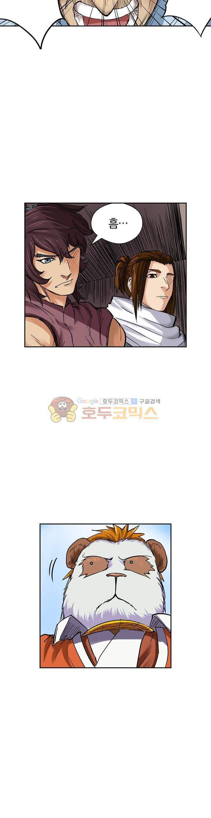요신기 98화 2