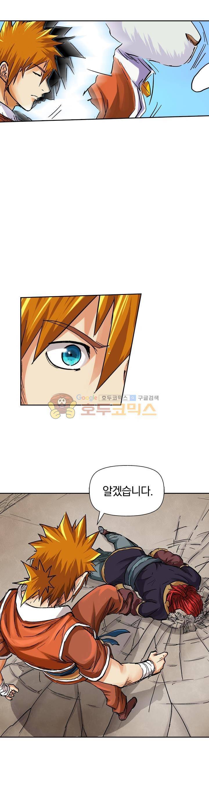 요신기 98화 3