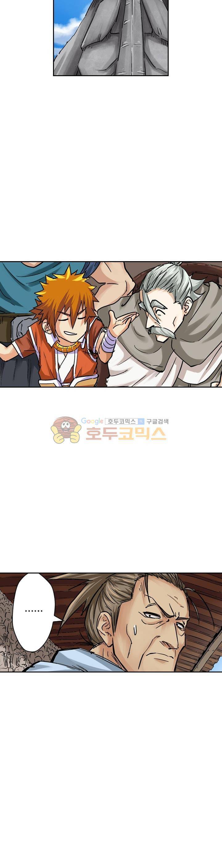 요신기 98화 8