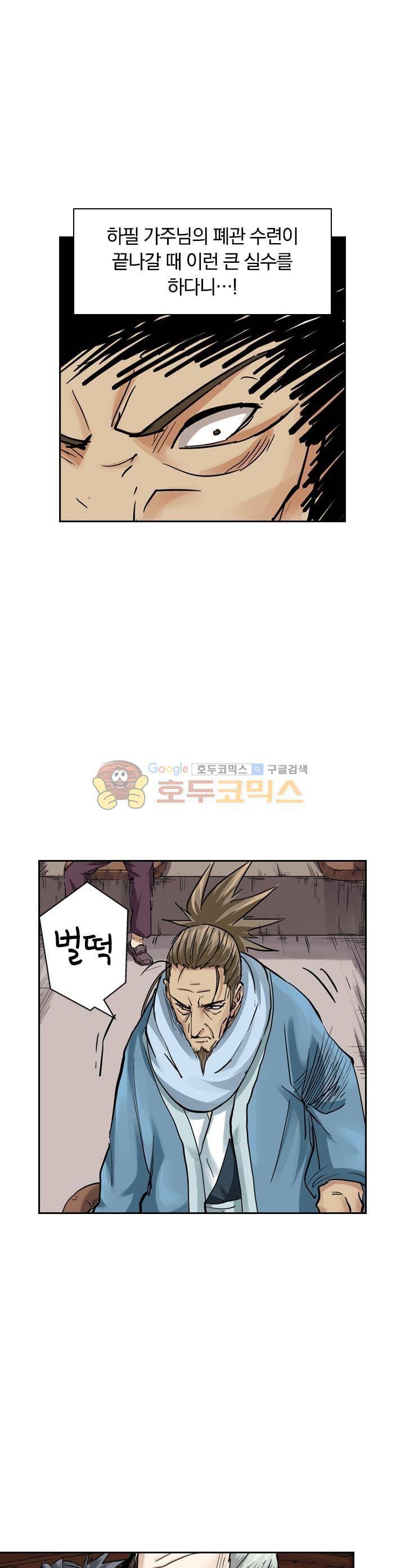 요신기 98화 10