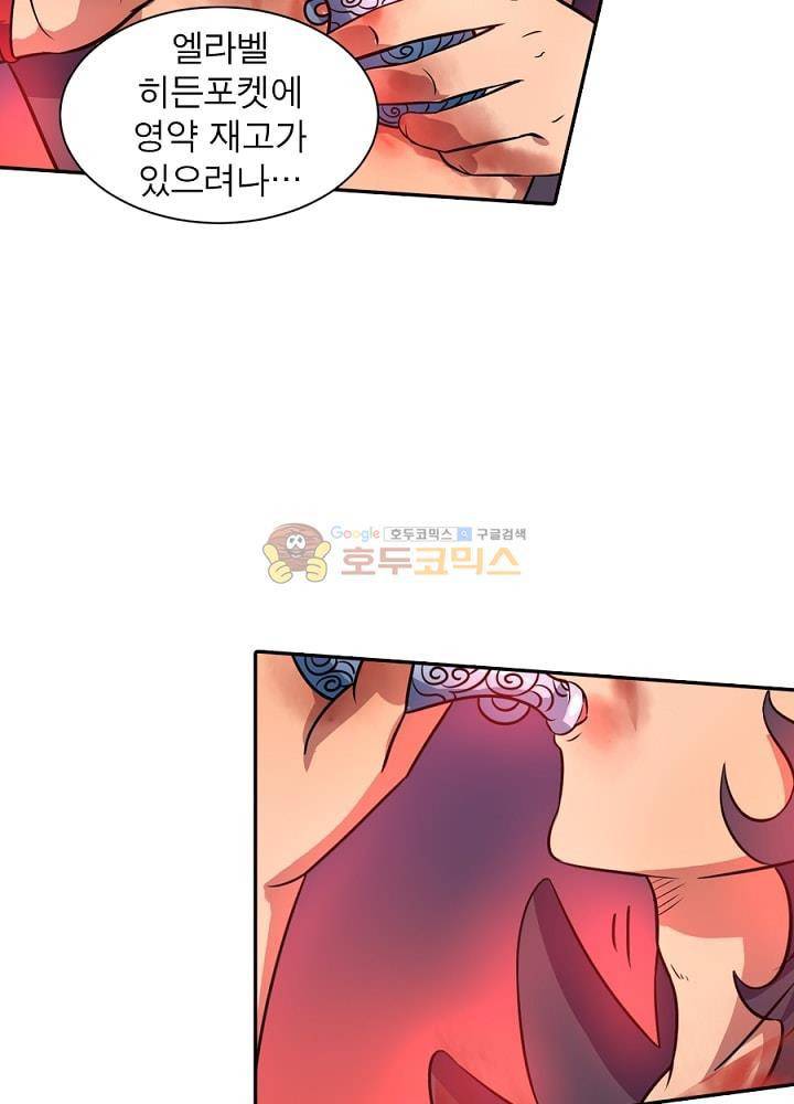 정령사: 나타르 전기 98화 4
