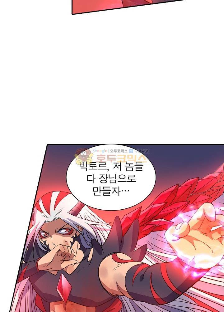 정령사: 나타르 전기 98화 5