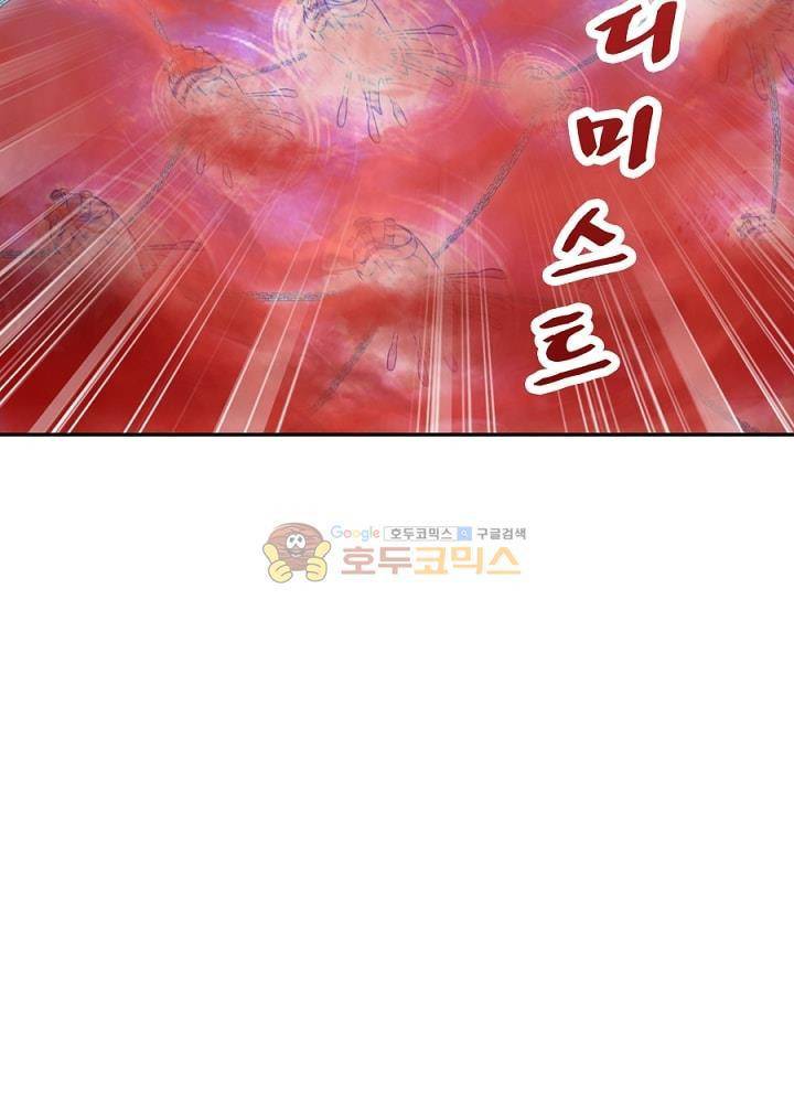 정령사: 나타르 전기 98화 7