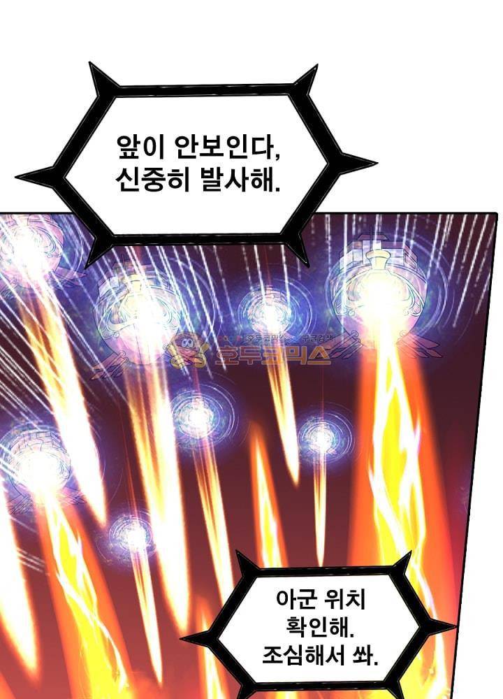 정령사: 나타르 전기 98화 11