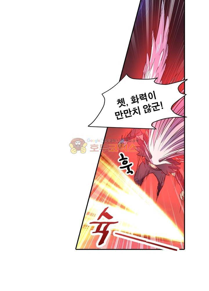 정령사: 나타르 전기 98화 13