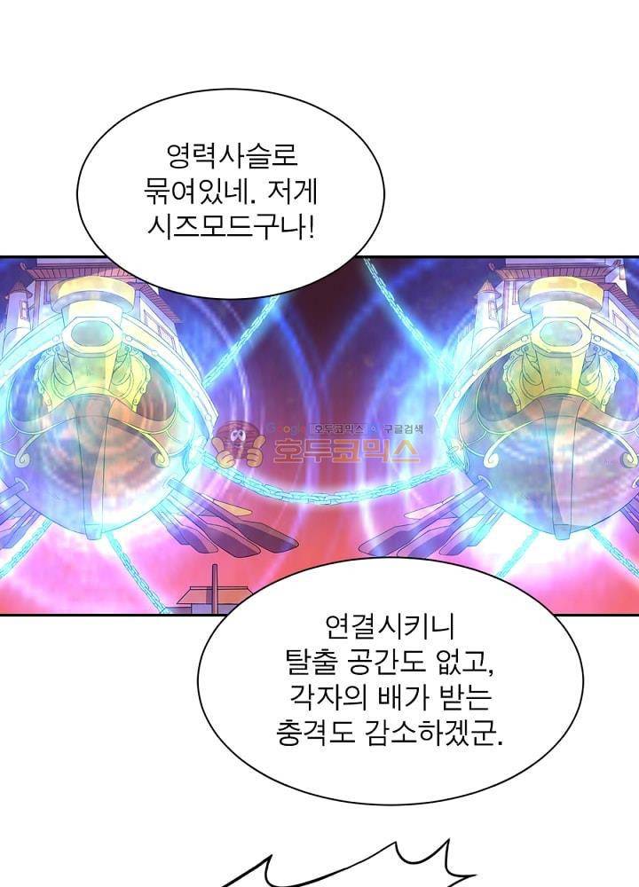정령사: 나타르 전기 98화 14