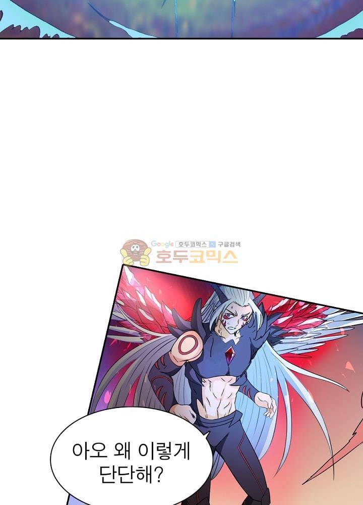 정령사: 나타르 전기 98화 18