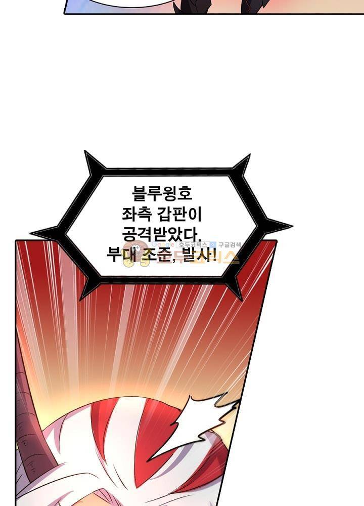 정령사: 나타르 전기 98화 19