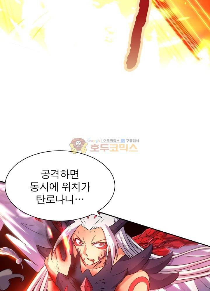 정령사: 나타르 전기 98화 22