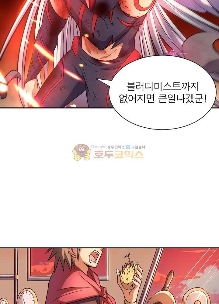 정령사: 나타르 전기 98화 23