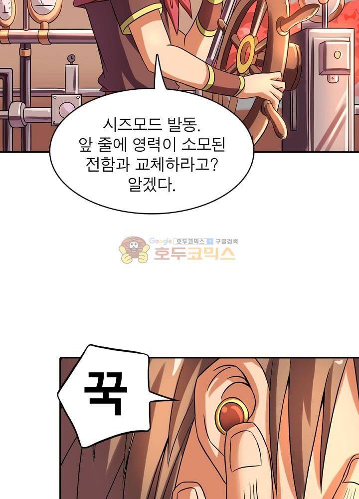 정령사: 나타르 전기 98화 24
