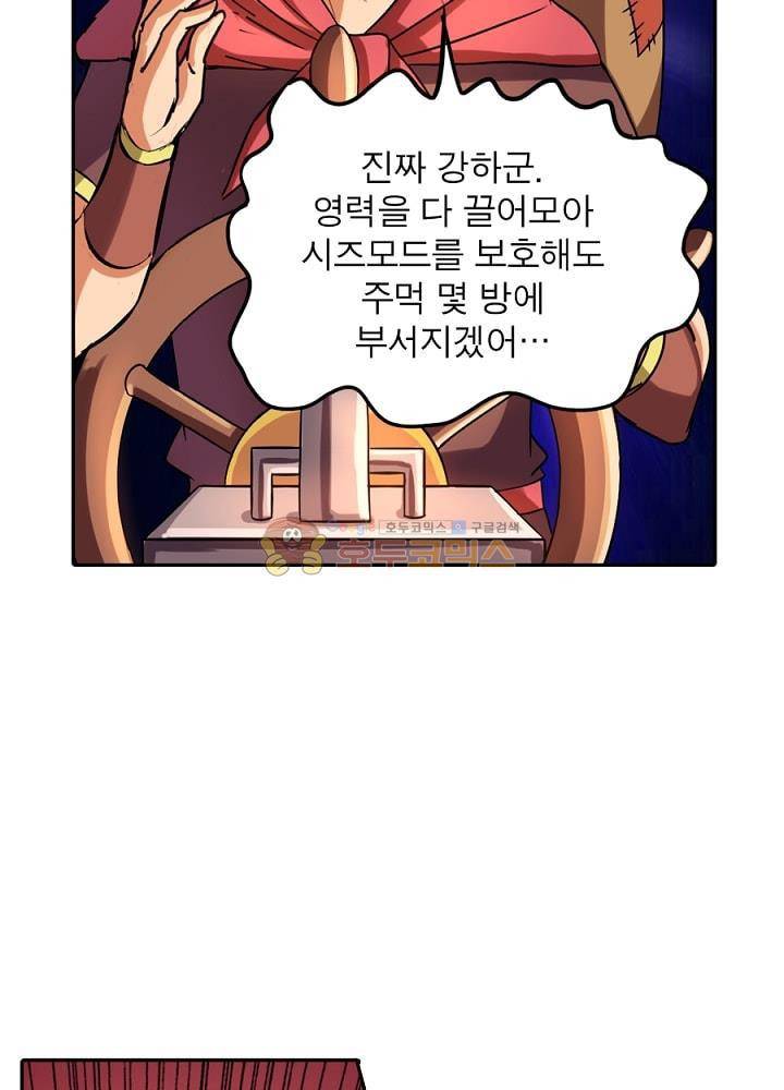 정령사: 나타르 전기 98화 26