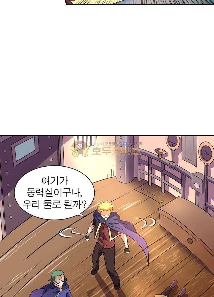 정령사: 나타르 전기 98화 29