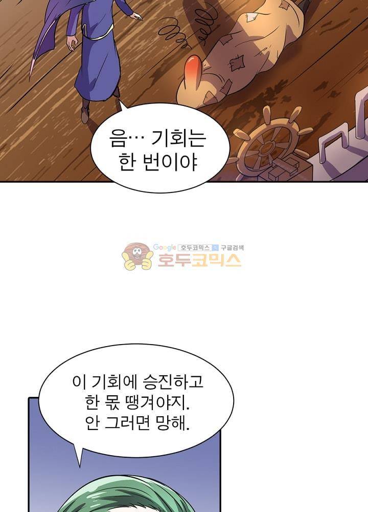 정령사: 나타르 전기 98화 30