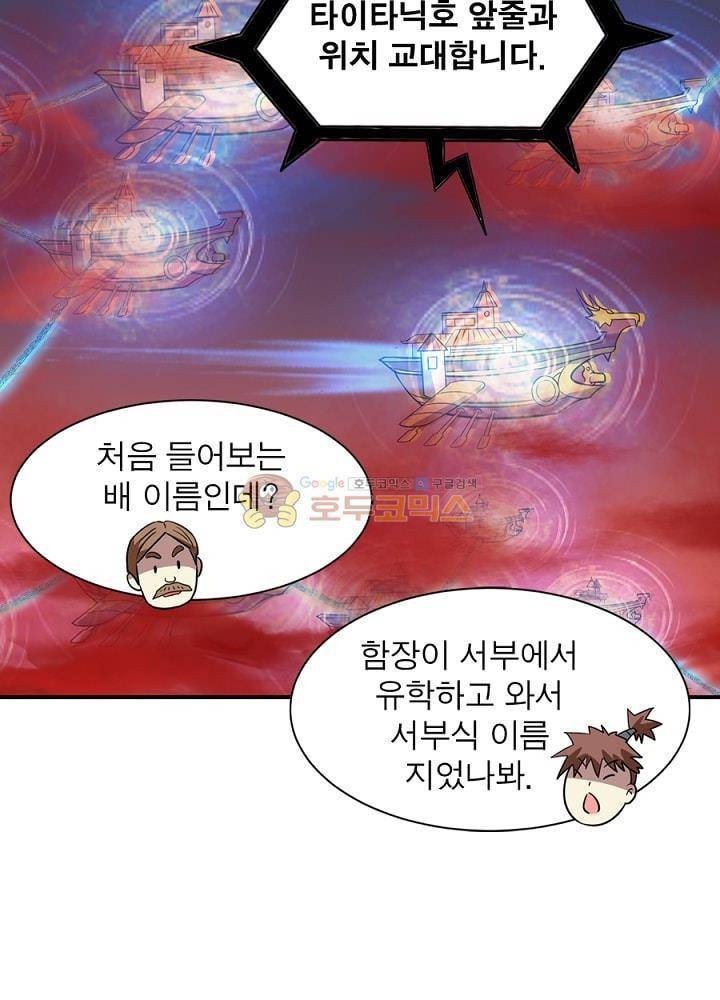정령사: 나타르 전기 98화 32