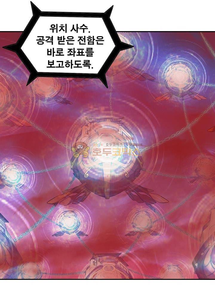 정령사: 나타르 전기 98화 33