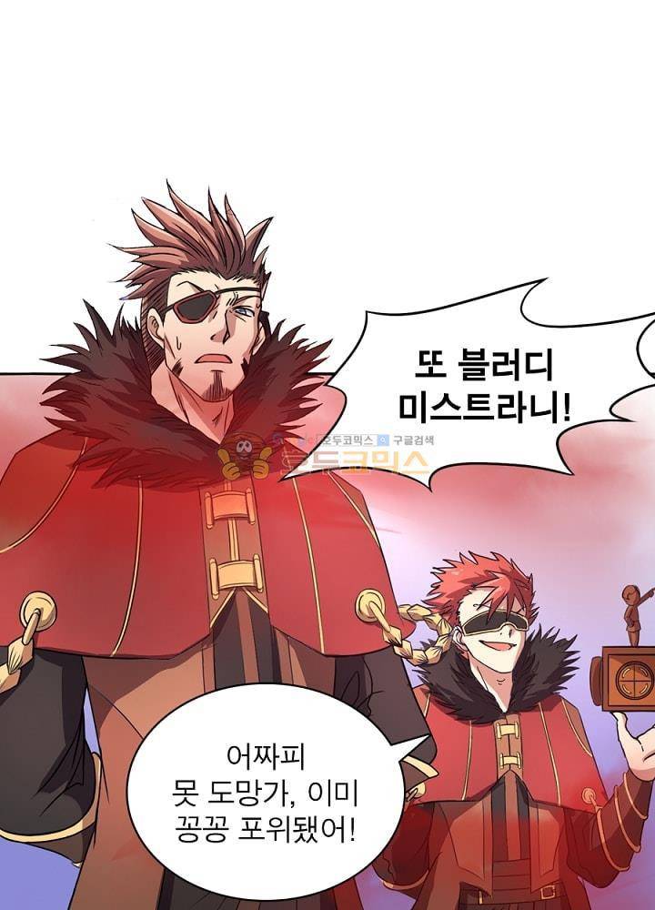 정령사: 나타르 전기 98화 34