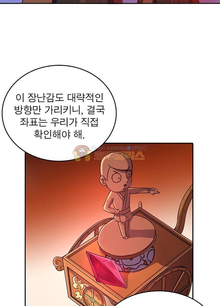 정령사: 나타르 전기 98화 35
