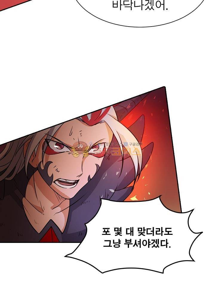 정령사: 나타르 전기 98화 37
