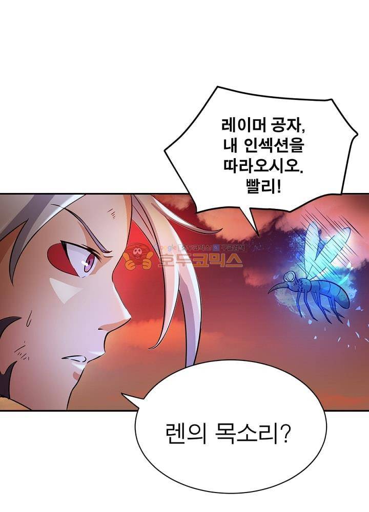 정령사: 나타르 전기 98화 39