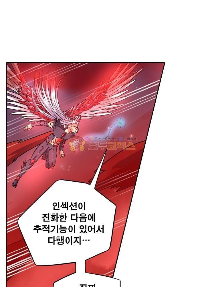 정령사: 나타르 전기 98화 40