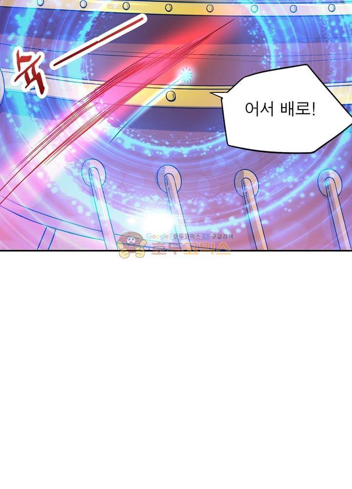 정령사: 나타르 전기 98화 43