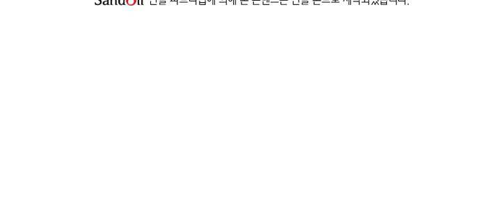 정령사: 나타르 전기 98화 45