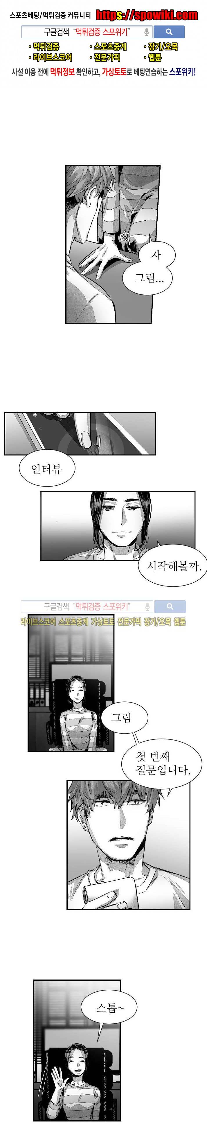 살인자들의 인터뷰 시즌2 5화 1