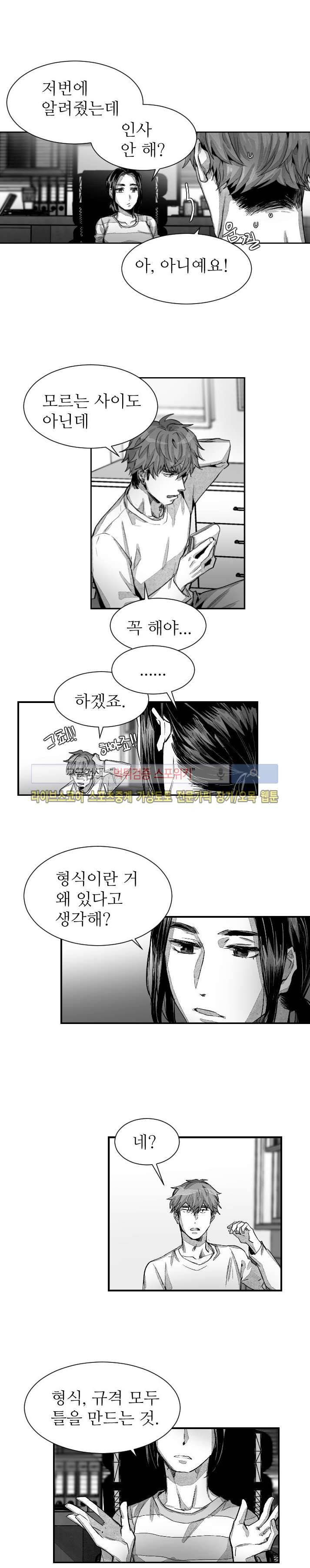 살인자들의 인터뷰 시즌2 5화 2