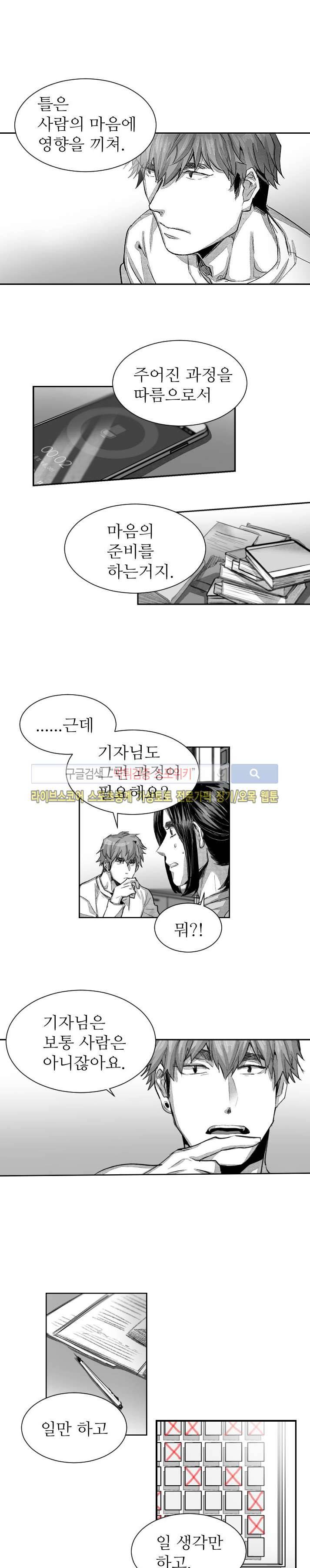 살인자들의 인터뷰 시즌2 5화 3
