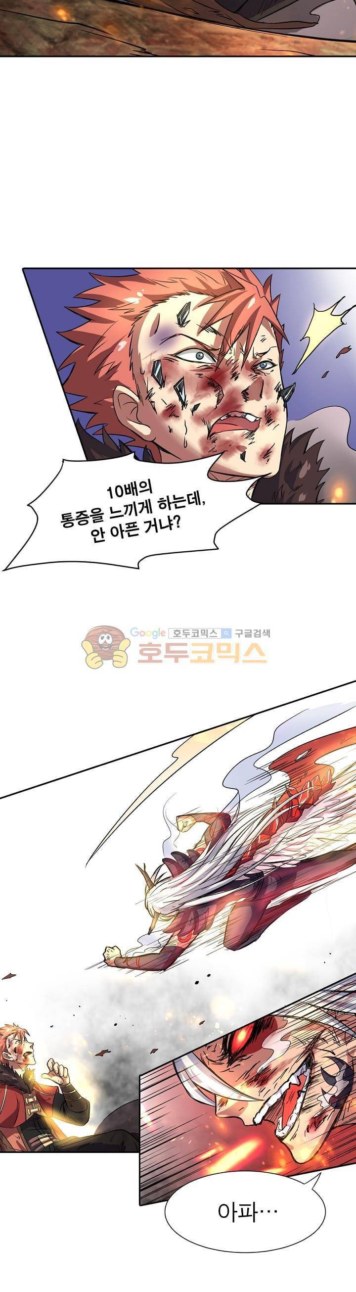 정령사: 나타르 전기 111화 7