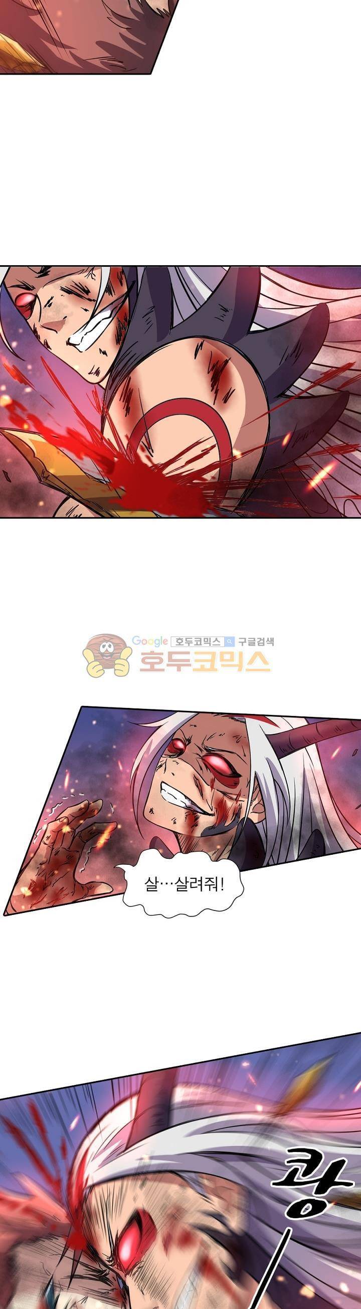 정령사: 나타르 전기 111화 10
