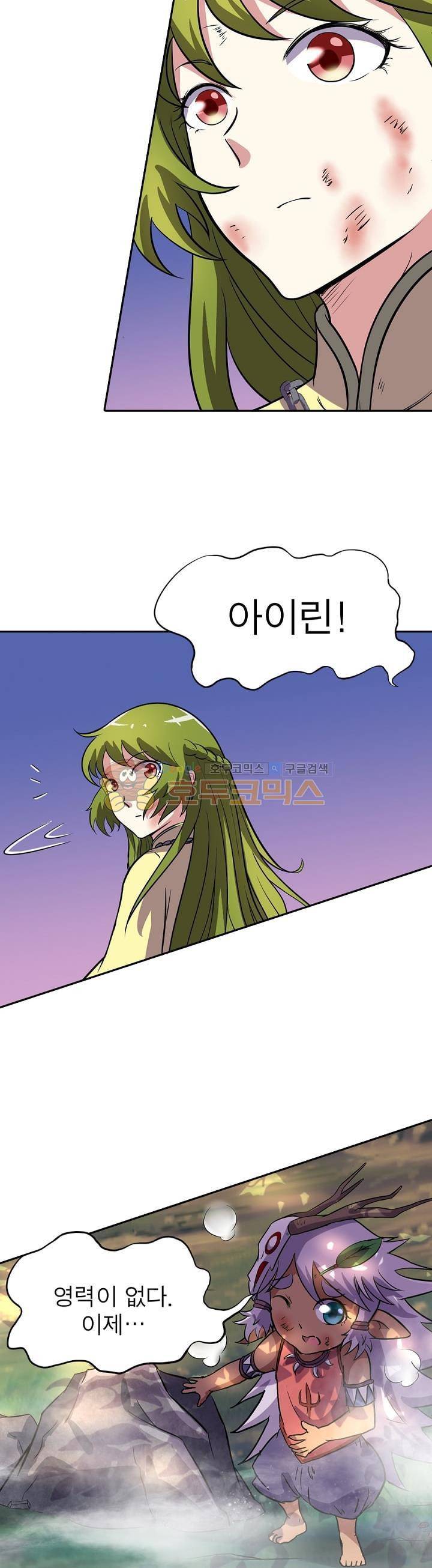 정령사: 나타르 전기 111화 16