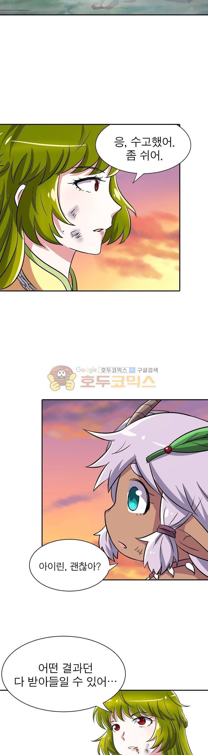 정령사: 나타르 전기 111화 17
