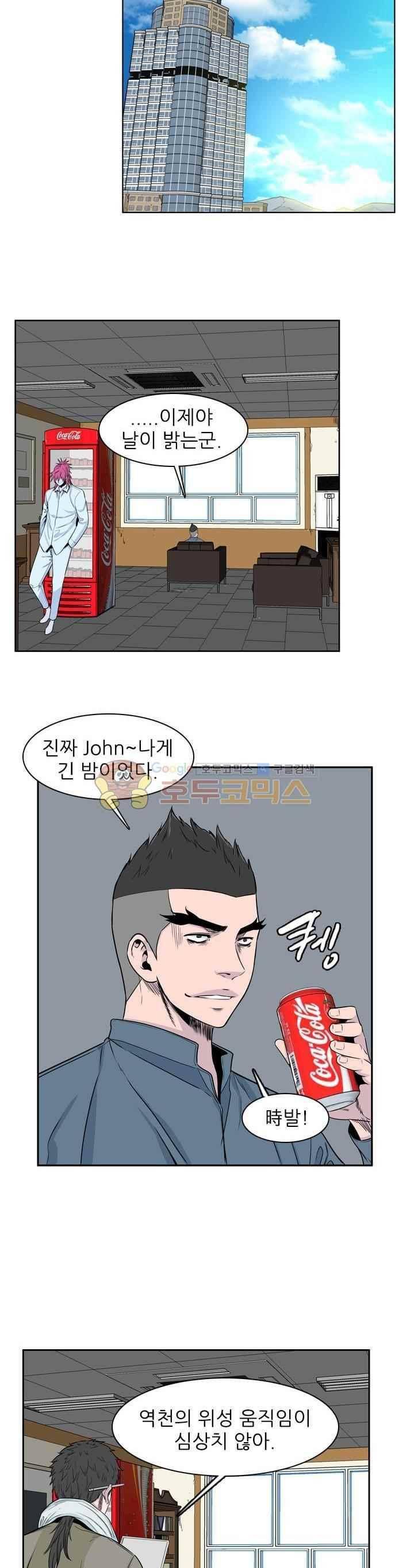 언데드킹 222화 2