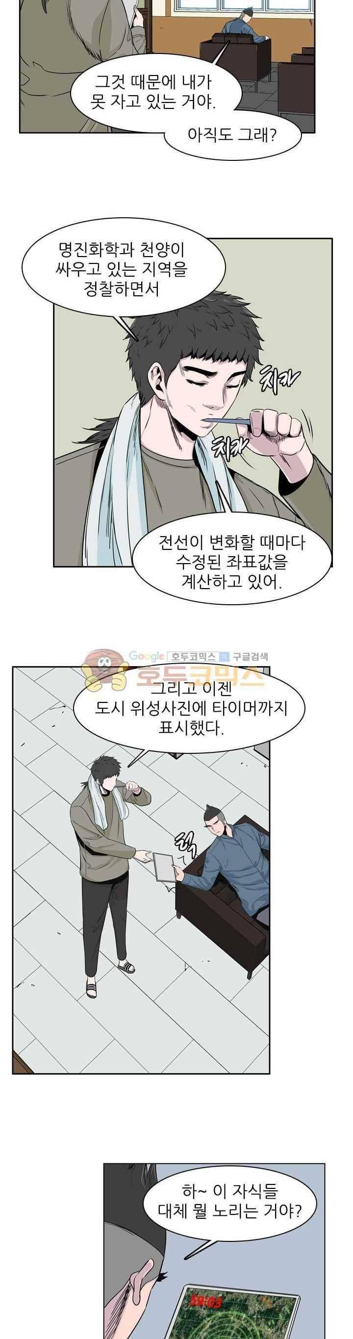 언데드킹 222화 3